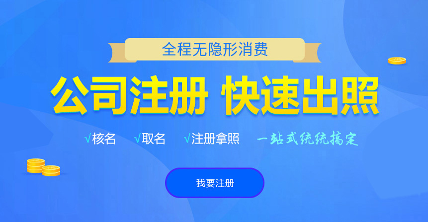 黎川悦旭注册公司网