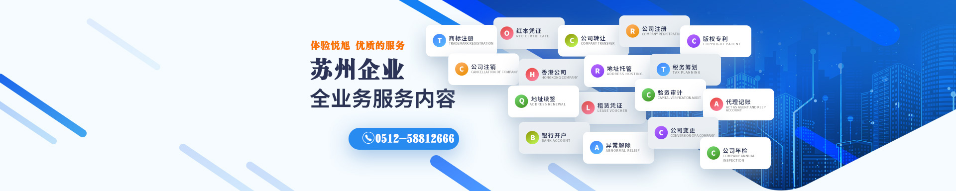 黎川悦旭注册公司网