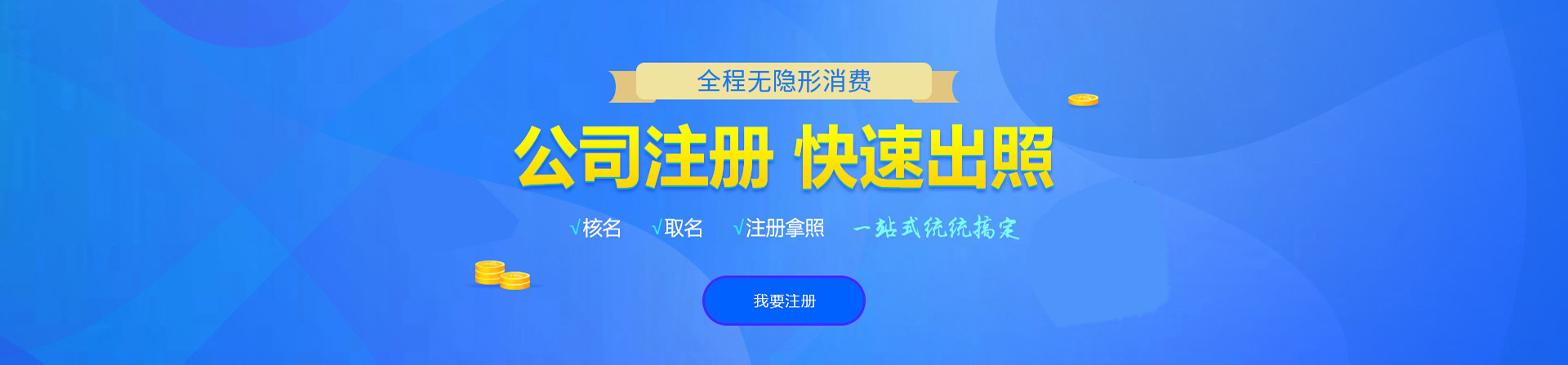 黎川注册公司网